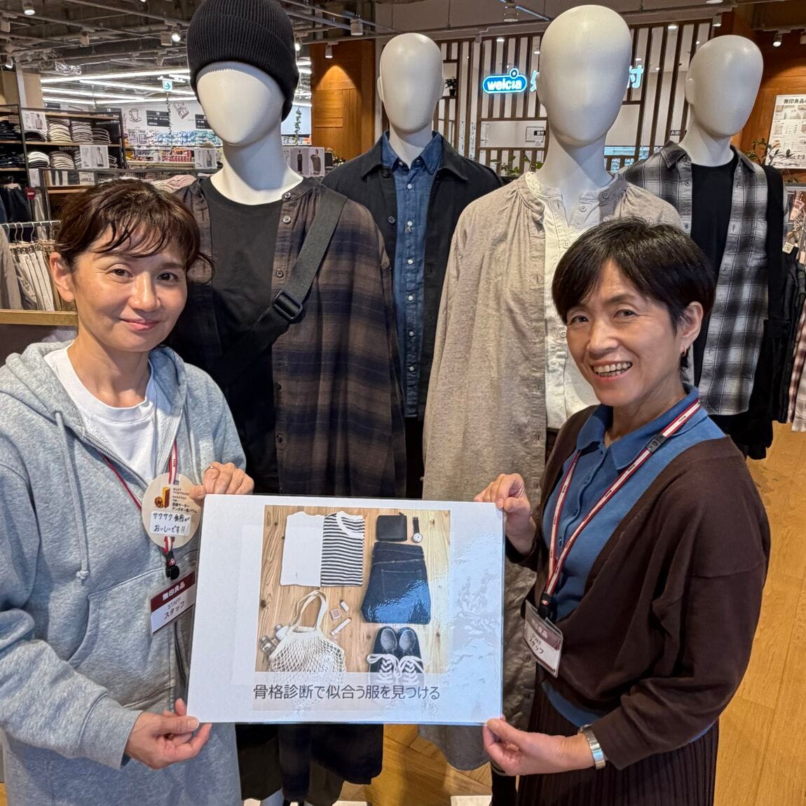 骨格診断イベントのお知らせ