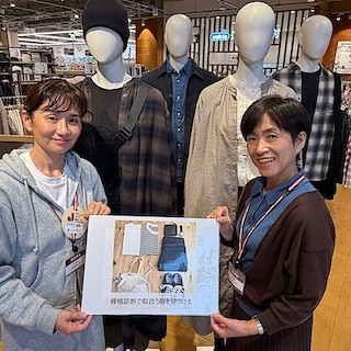 【松井山手】骨格診断イベントを開催します！