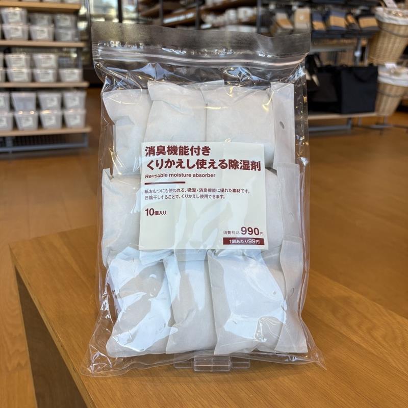 除湿剤