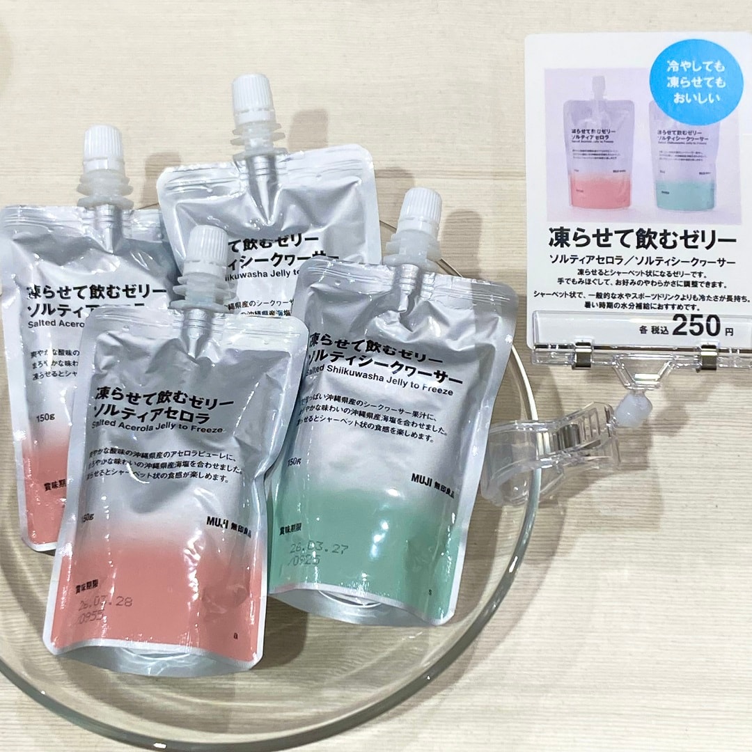 【ワカバウォーク】凍らせて飲むゼリーのご紹介