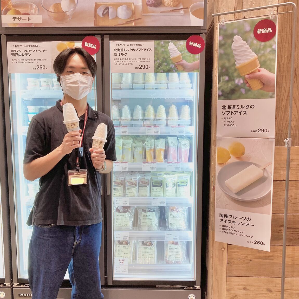夏にぴったり　新商品アイスクリームの紹介