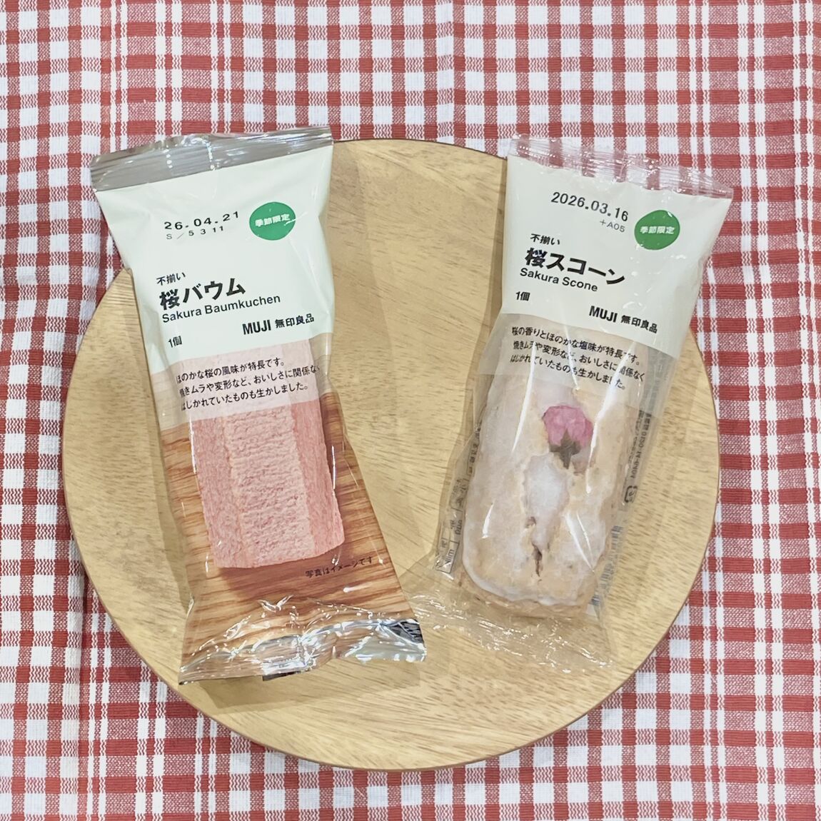 【ワカバウォーク】試食のお知らせ