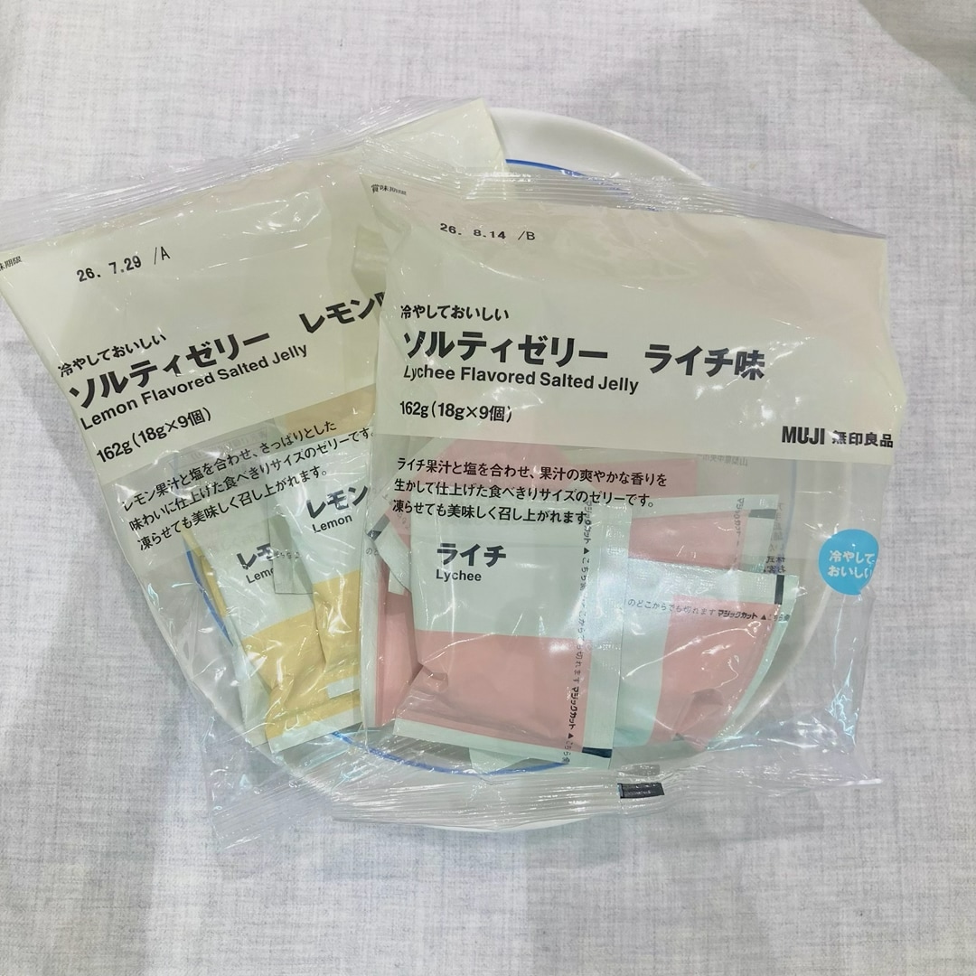[ワカバウォーク]　試食のお知らせ