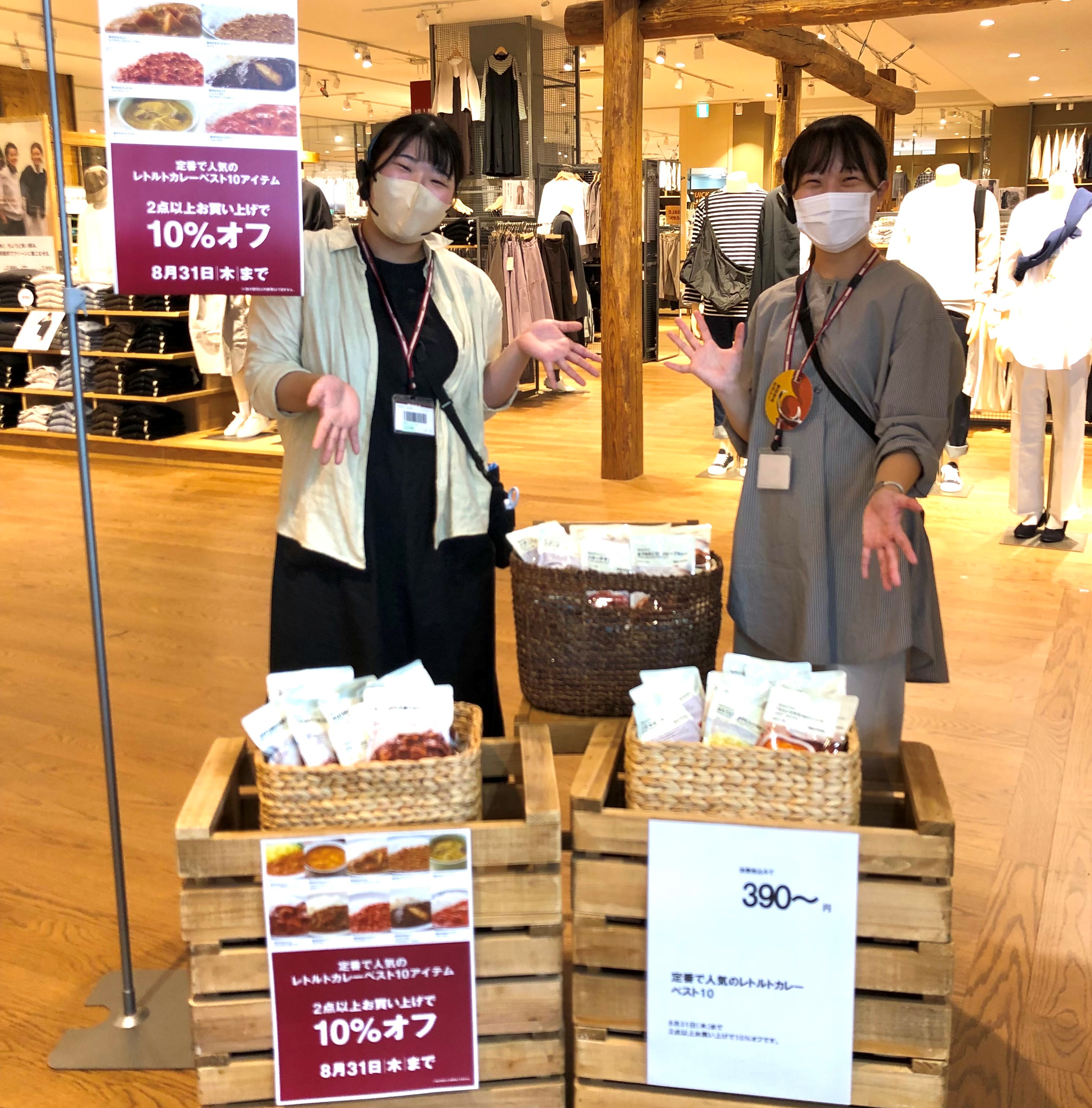 【サンリブ折尾】トップ