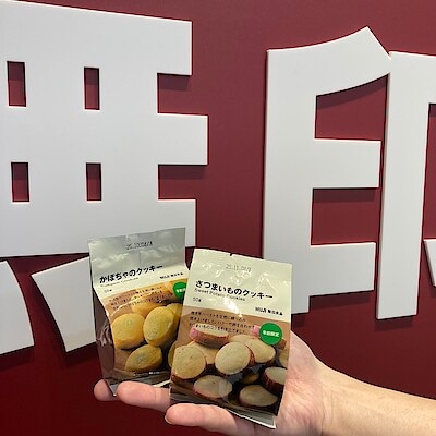 【サンリブ折尾】　かぼちゃのクッキーとさつまいものクッキー　試食会開催