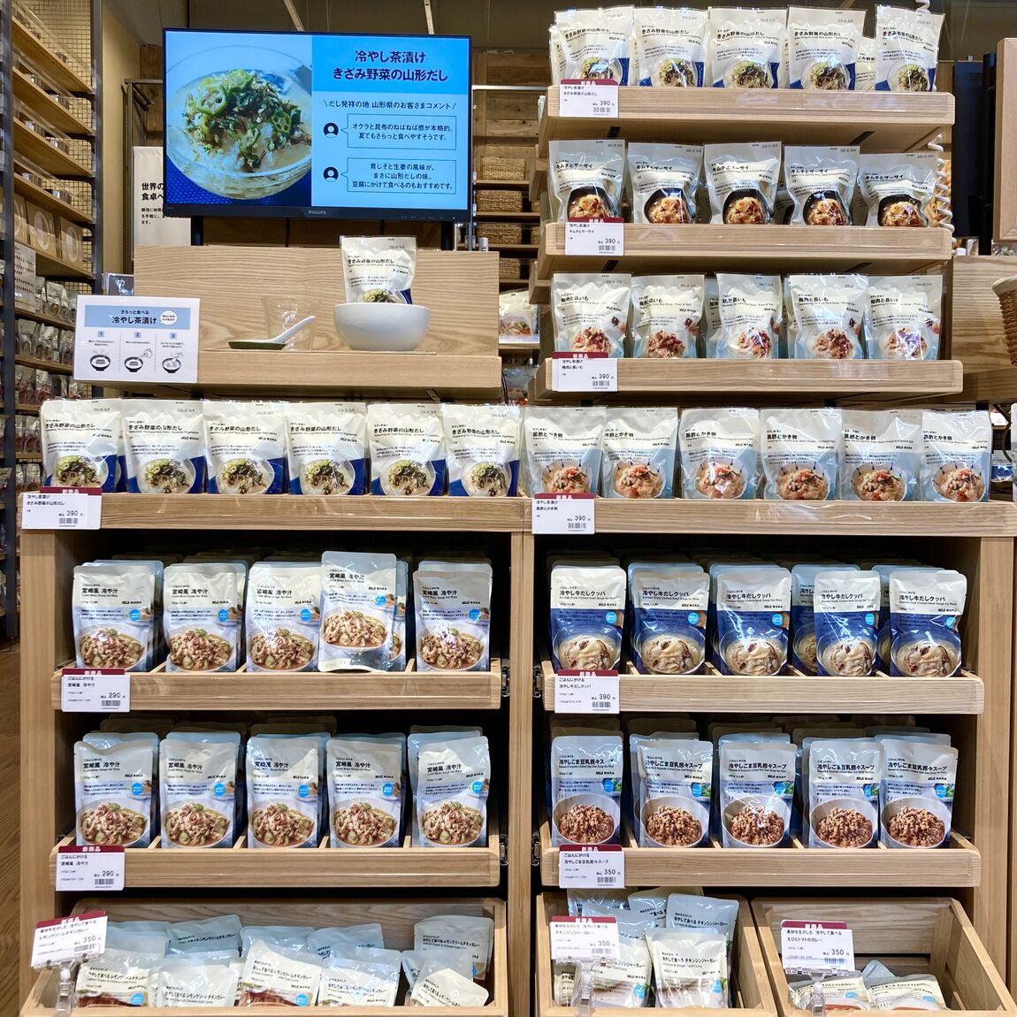 食品
