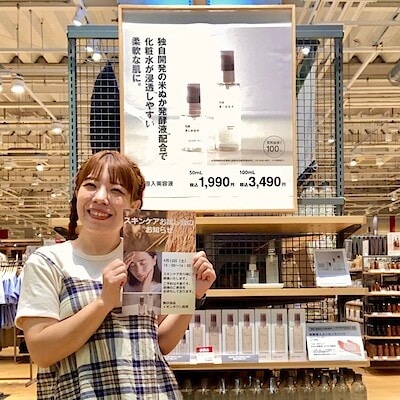 【イオンタウン真岡】発酵導入シリーズのお試し会を開催します。
