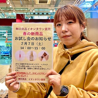 【イオンタウン真岡】お試し会のお知らせ。