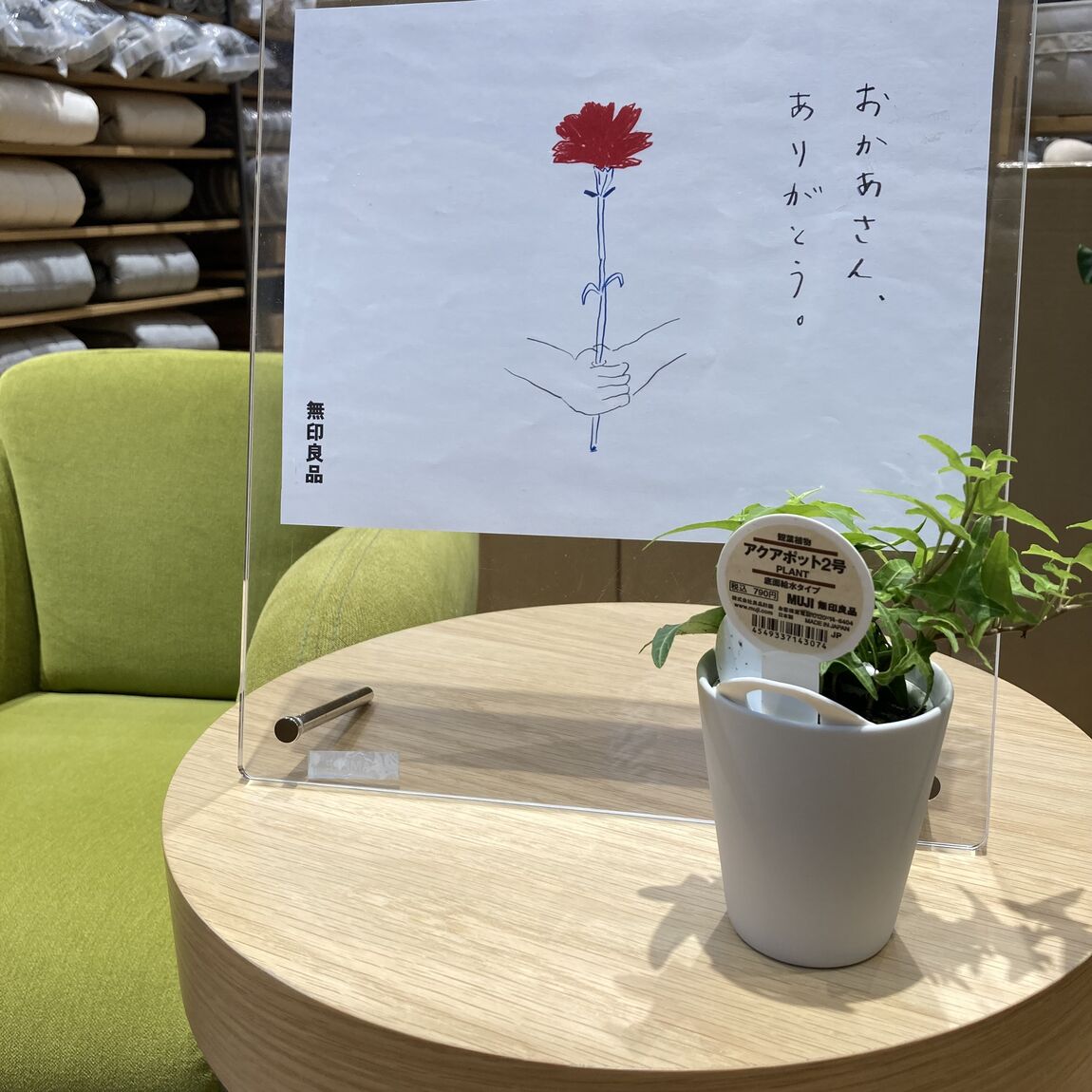 あ