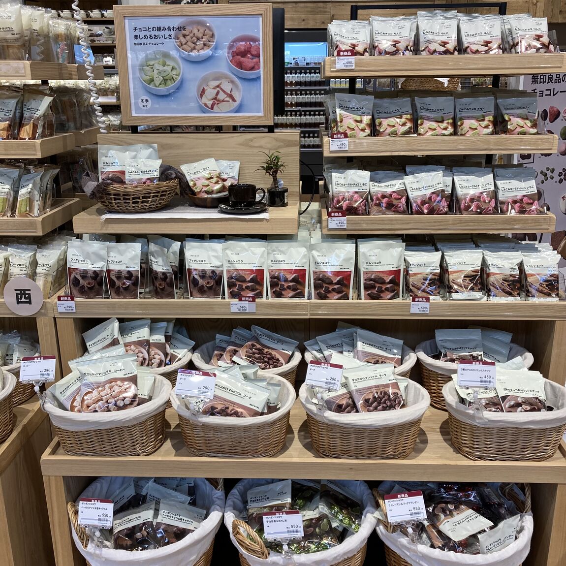 チョコ