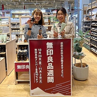 【イオンタウン真岡】無印良品週間開催中。