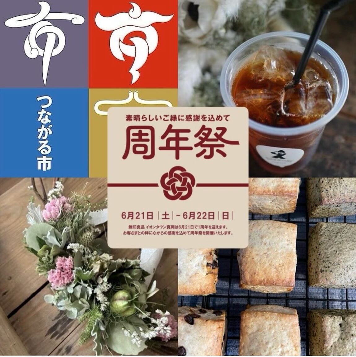 メイン