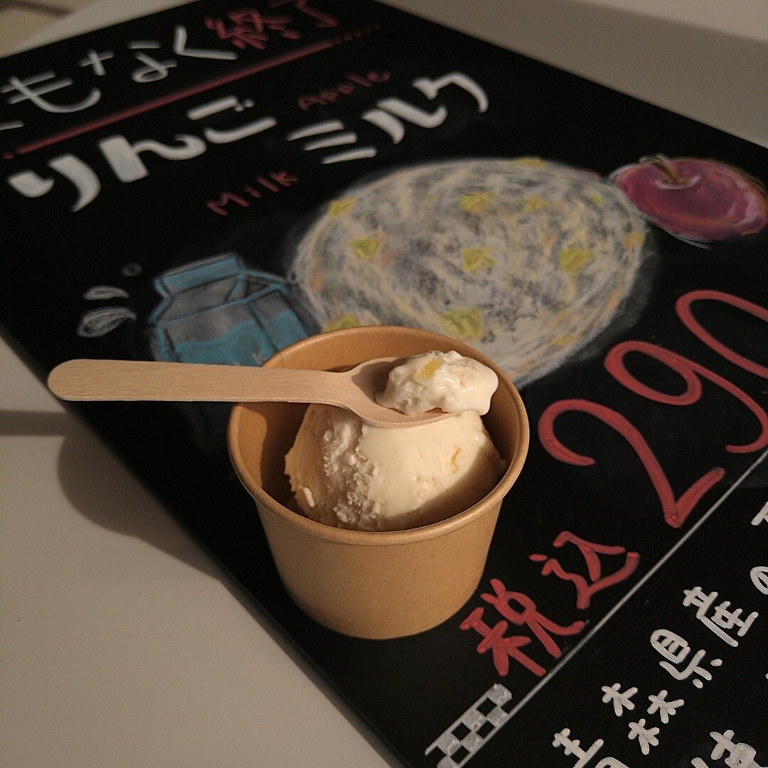 りんごミルクおたよりメイン画像