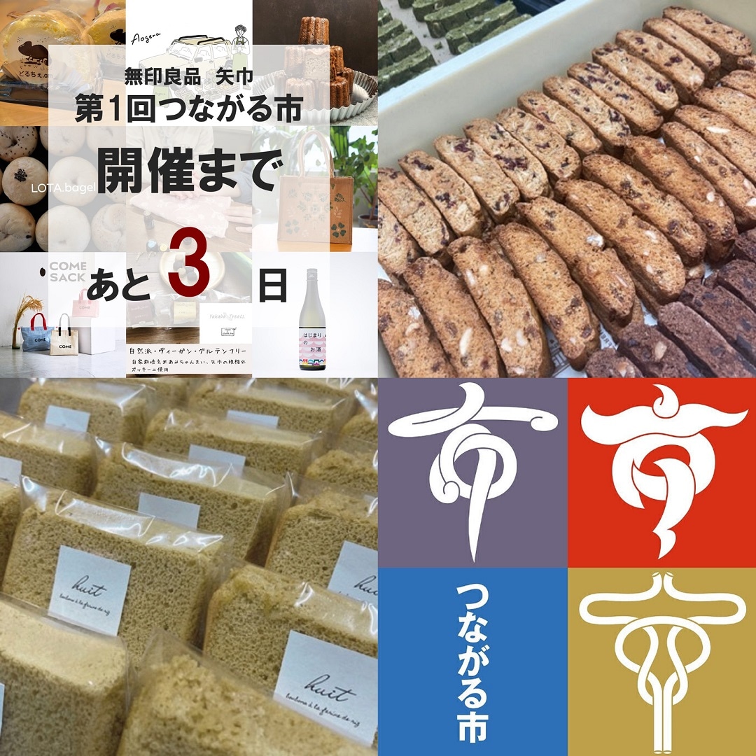つながる市写真