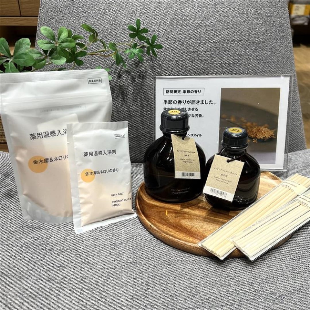 金木犀の香り　おすすめアイテム