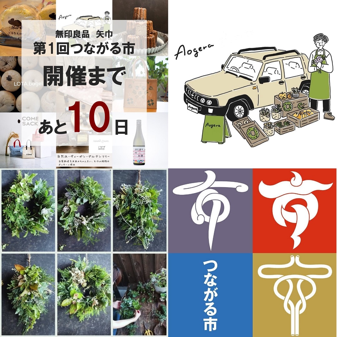 つながる市写真