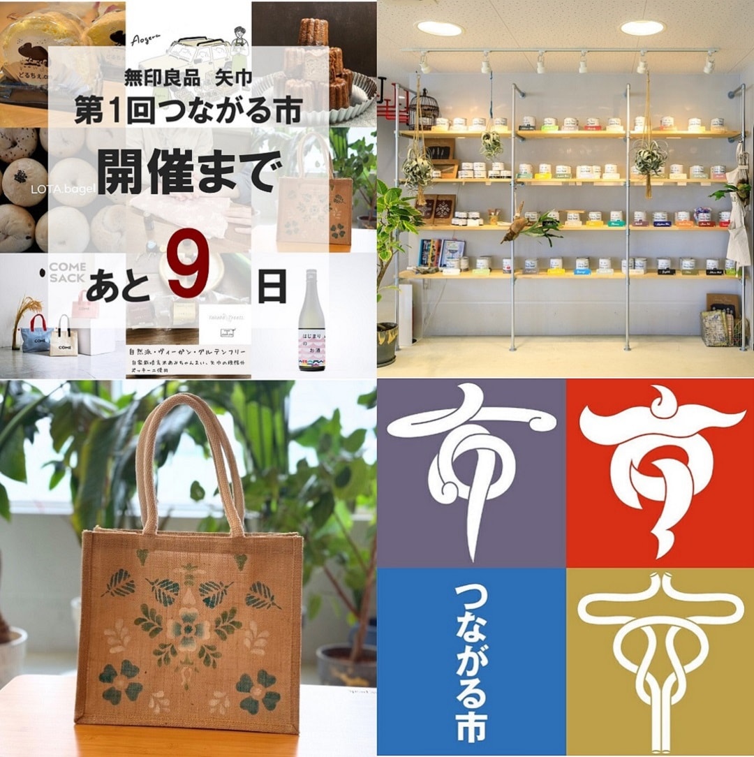 つながる市写真
