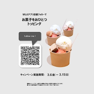 【矢巾】コーヒー＆アイス アプリでフォロー！！トッピングキャンペーンのお知らせ