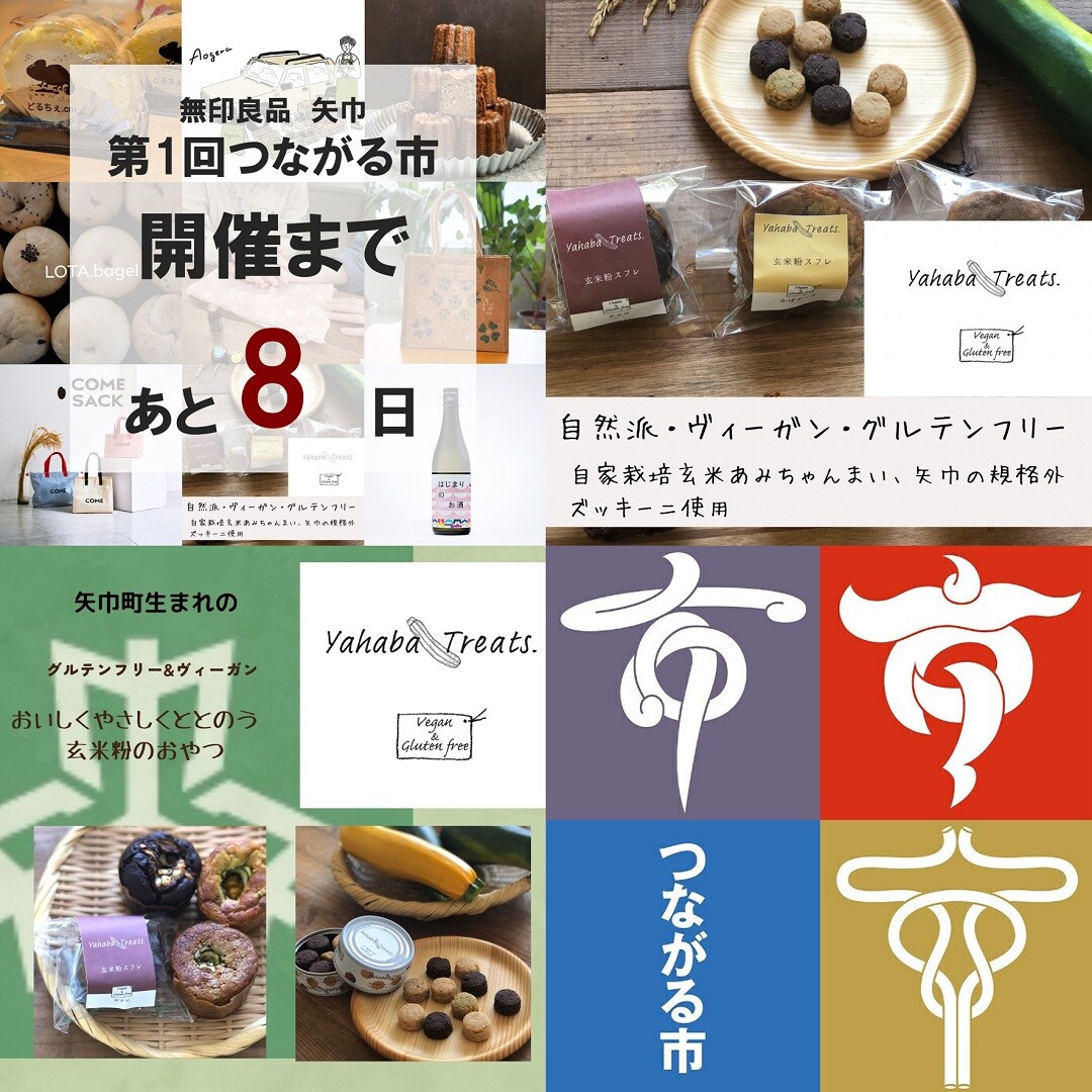 つながる市写真
