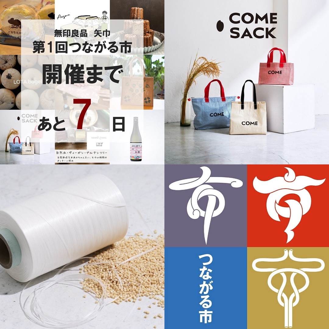 つながる市写真