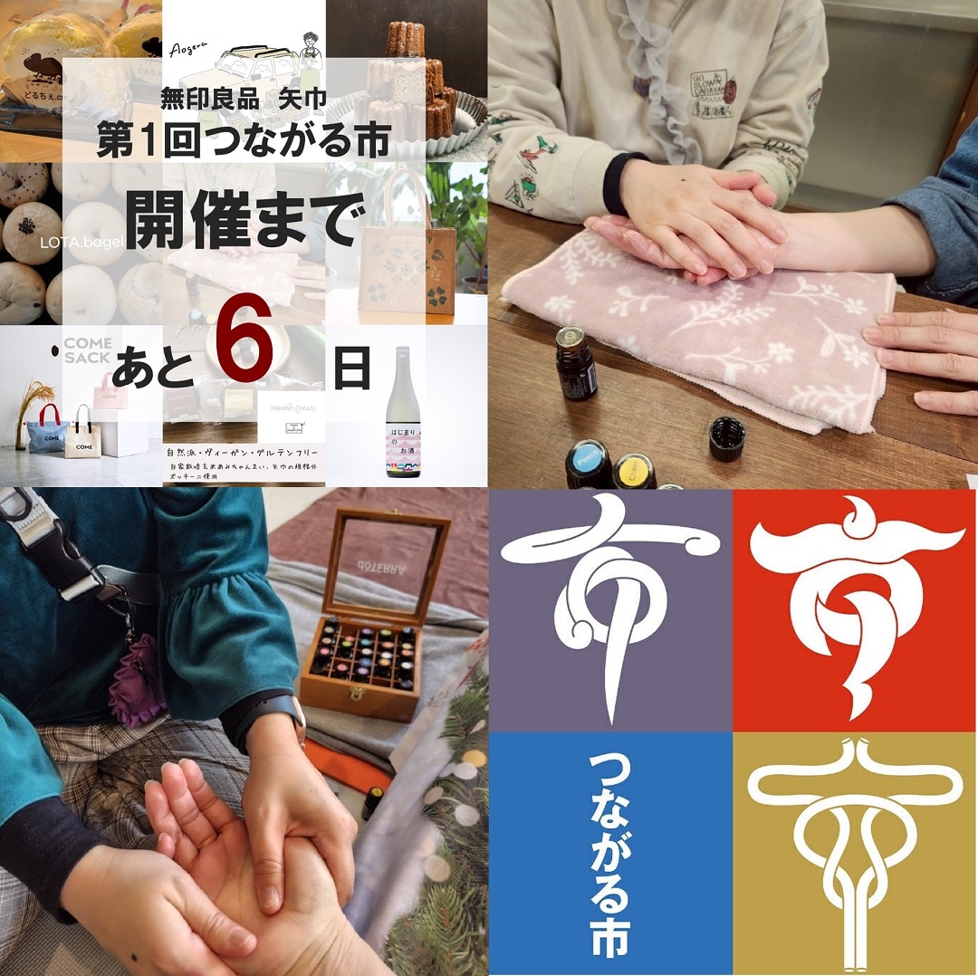 つながる市写真