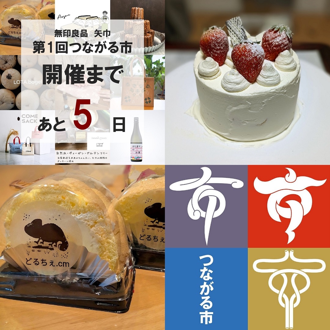 つながる市写真