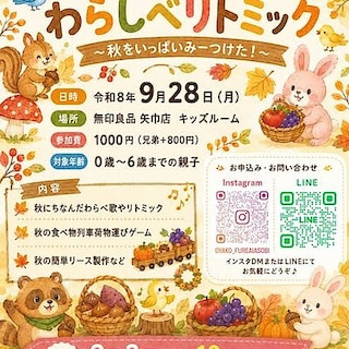 【矢巾】キッズスペース内イベント『たくさん遊ぼ！親子ふれあい遊び』