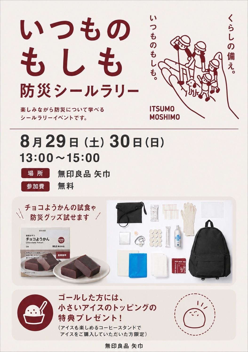 キッズスペースイベント開催のお知らせ