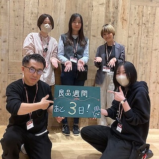 【矢巾】無印良品週間まであと3日！