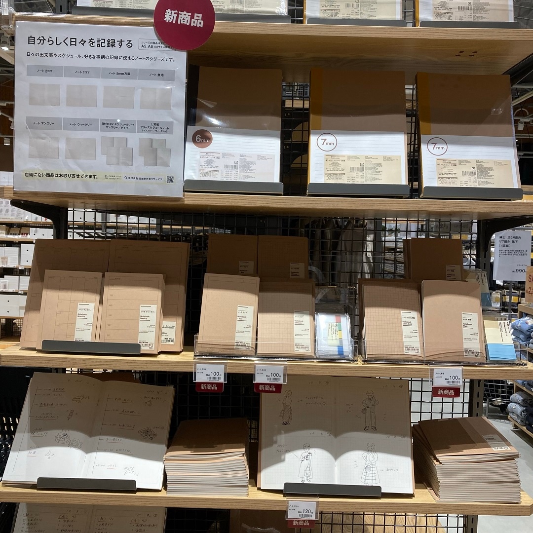 新規ノート各種
