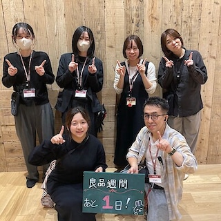 【矢巾】無印良品週間まであと１日！