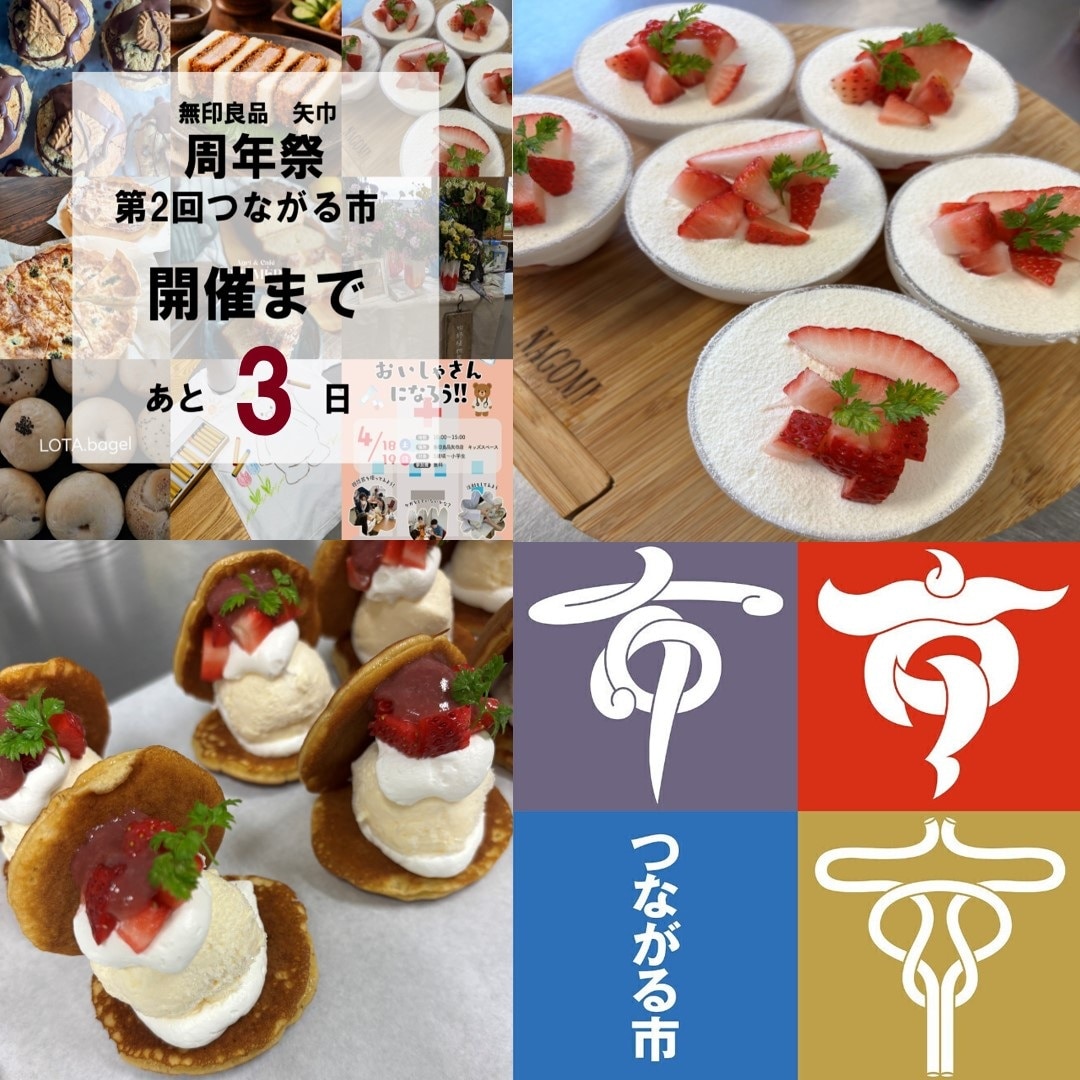 菓子工房NAGOMIの紹介