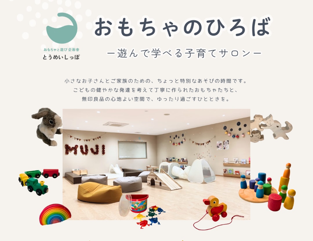 キッズスペースイベント開催のお知らせ