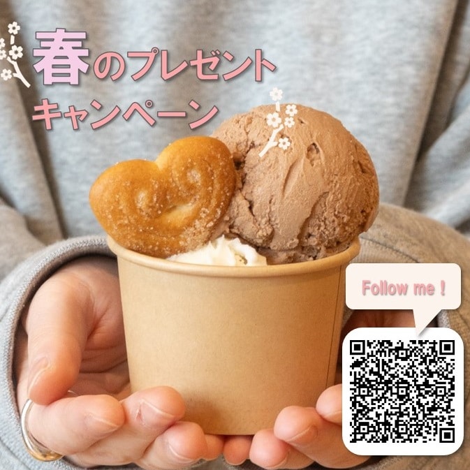 春のキャンペーン