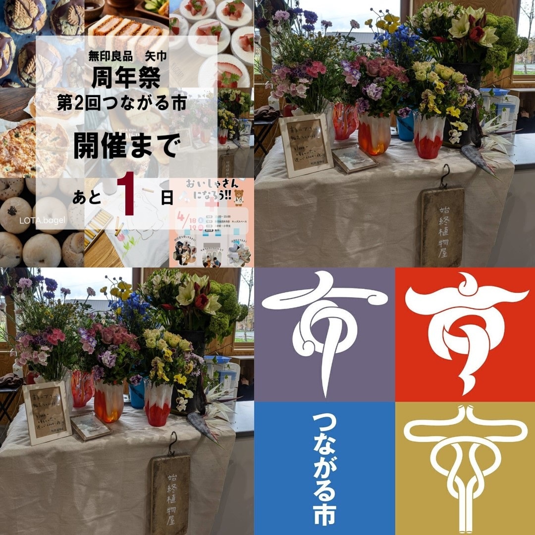 始終植物屋の画像