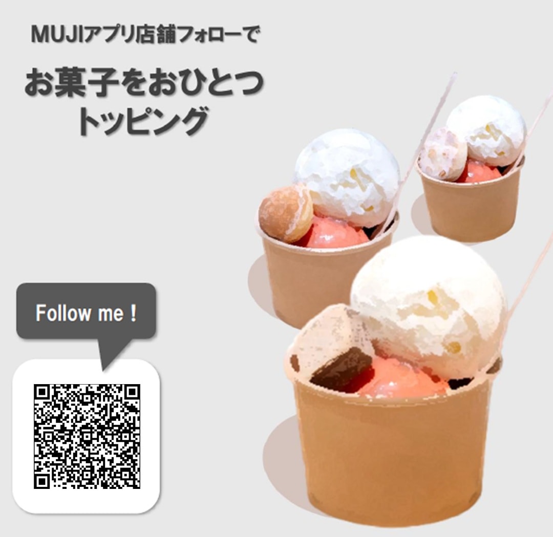 フォローキャンペーン
