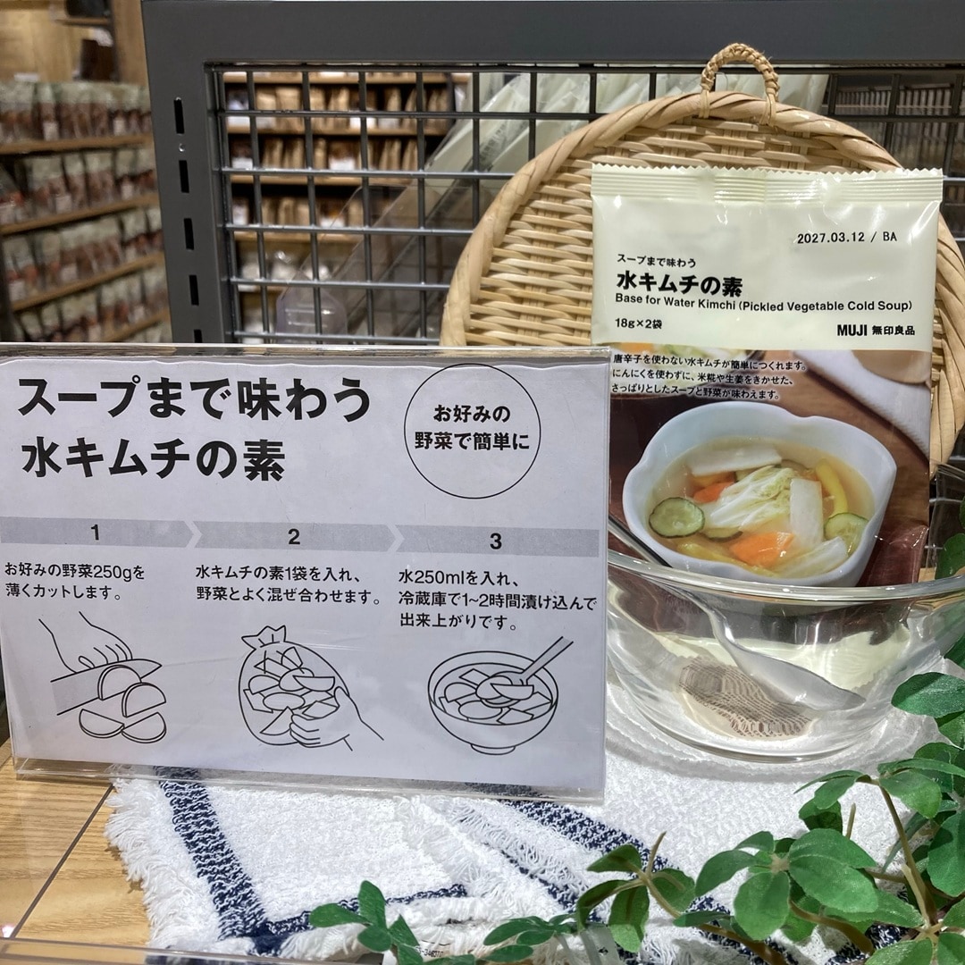 水キムチ