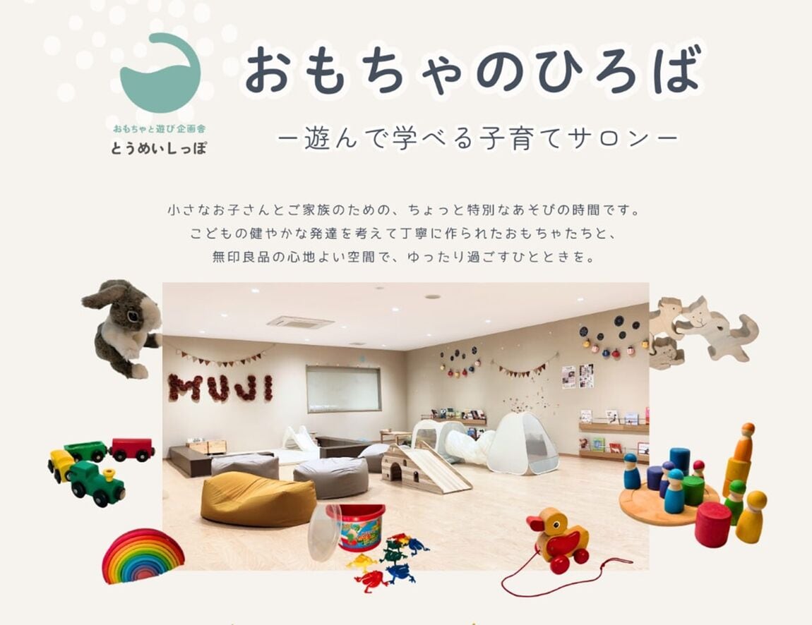 キッズスペースイベント開催のお知らせ