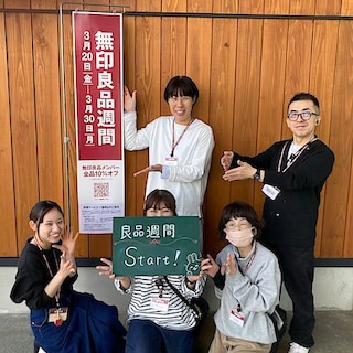 【矢巾】無印良品週間本日より開催‼　