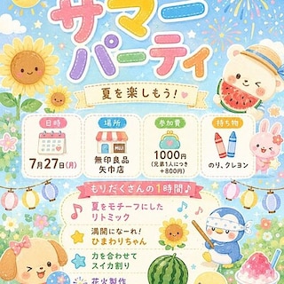 【矢巾】キッズスペース内イベント『たくさん遊ぼ！親子ふれあい遊び』