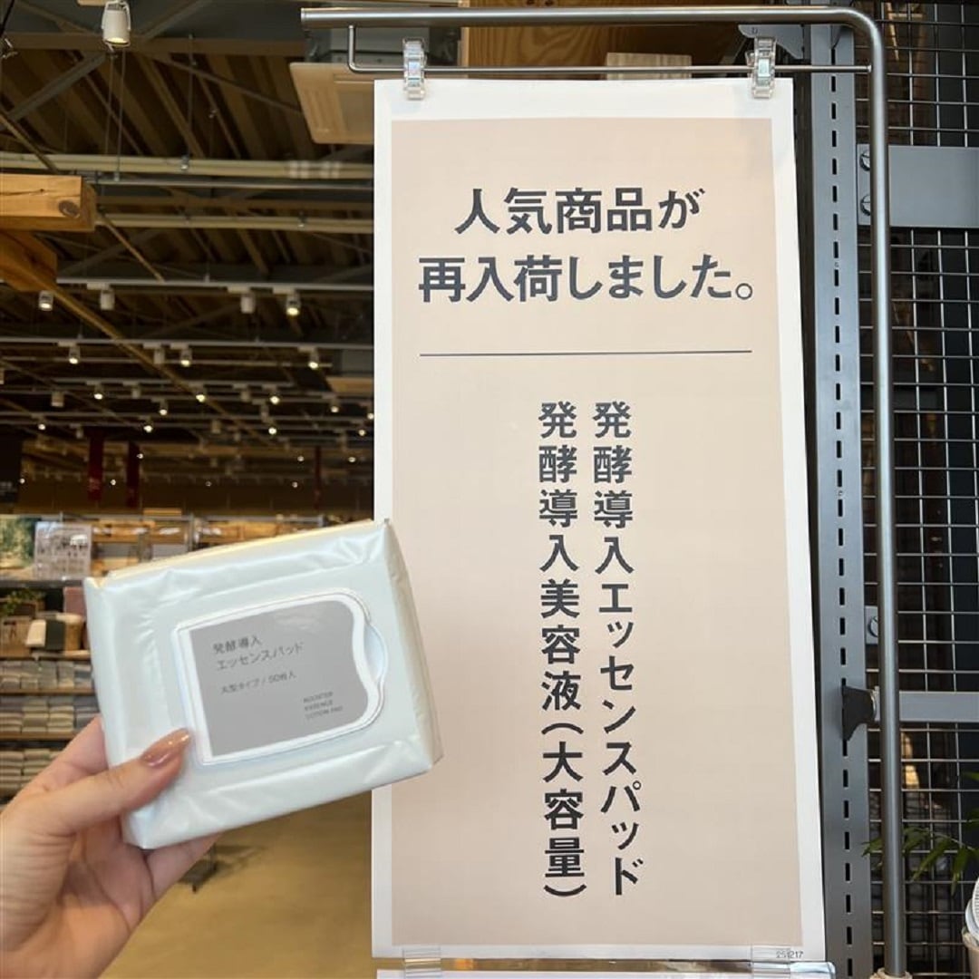 発酵導入エッセンスパッド再入荷