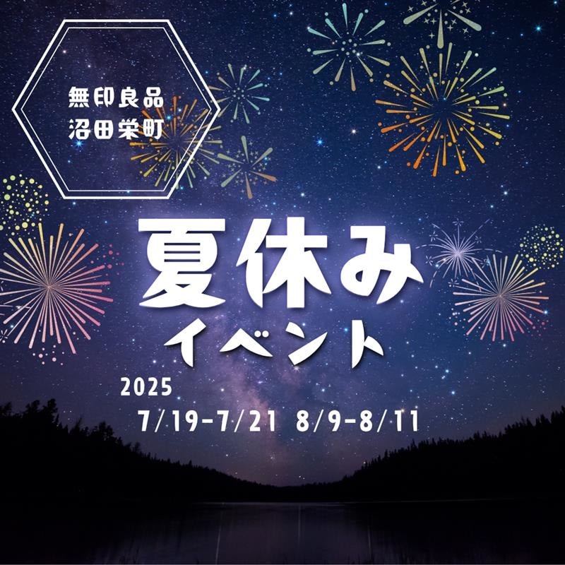 【沼田栄町】