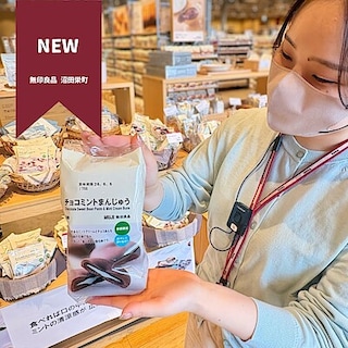 【沼田栄町】チョコミントの新商品が勢ぞろいです 