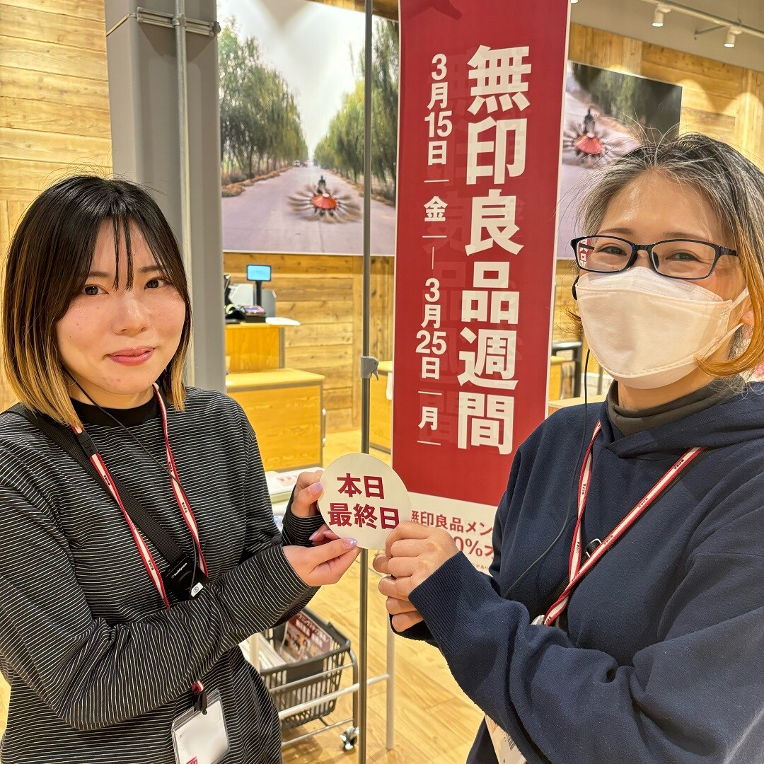 良品週間