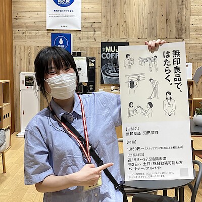 【沼田栄町】はたらく仲間募集中！