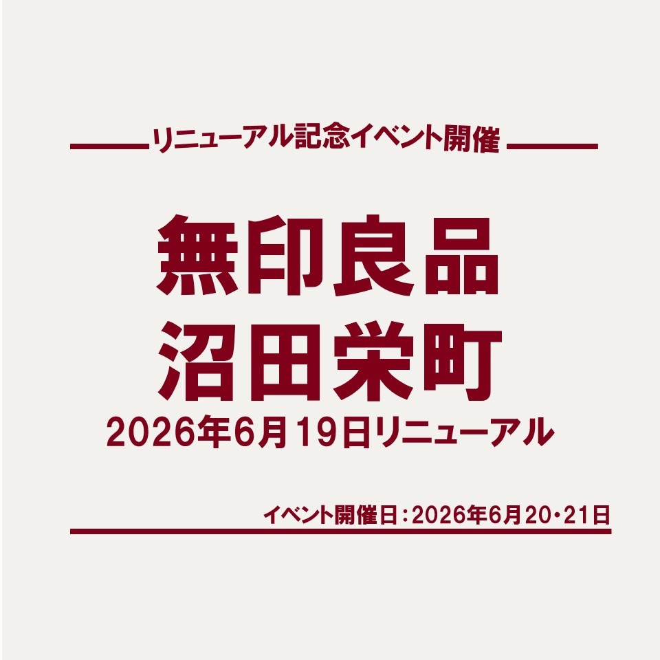 【沼田栄町】リニューアルイベント