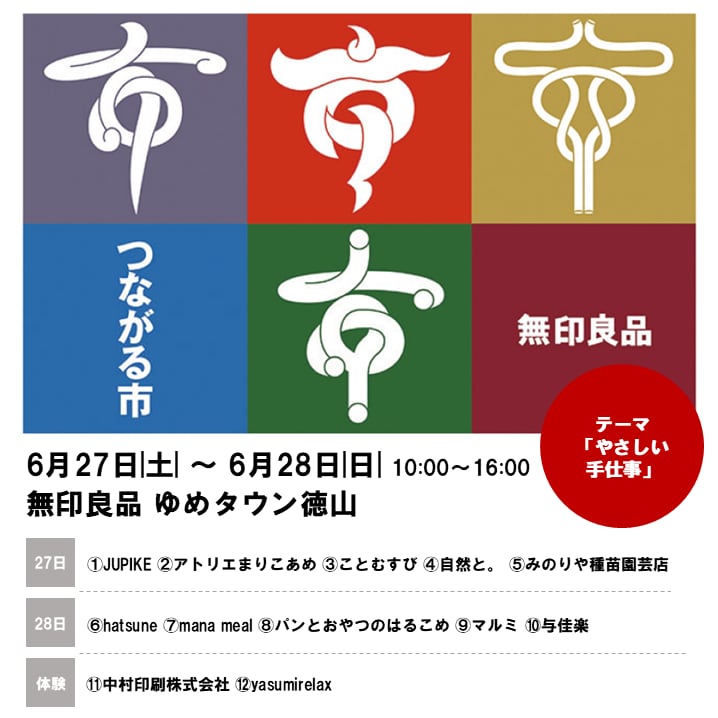 つながる市画像