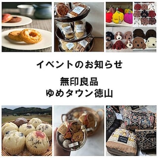 【ゆめタウン徳山】6月イベントのお知らせ