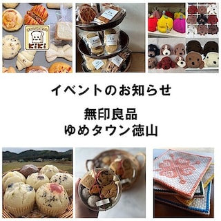 【ゆめタウン徳山】7月イベントのお知らせ
