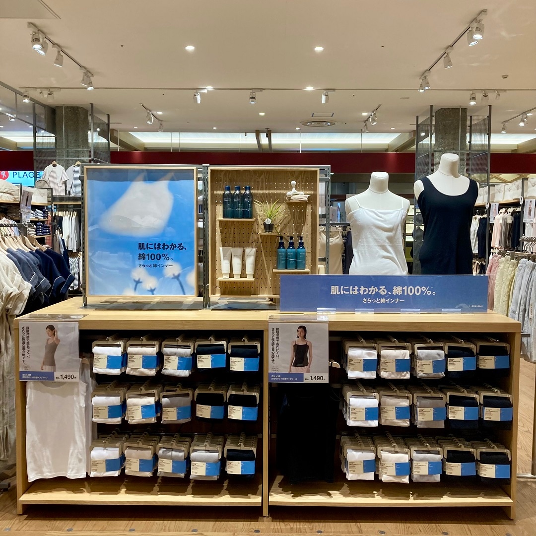 https://contents.muji.com/jp/sites/jp/files/2019-06/%E3%81%95%E3%82%89%E3%81%A3%E3%81%A8%E2%91%A0.jpeg